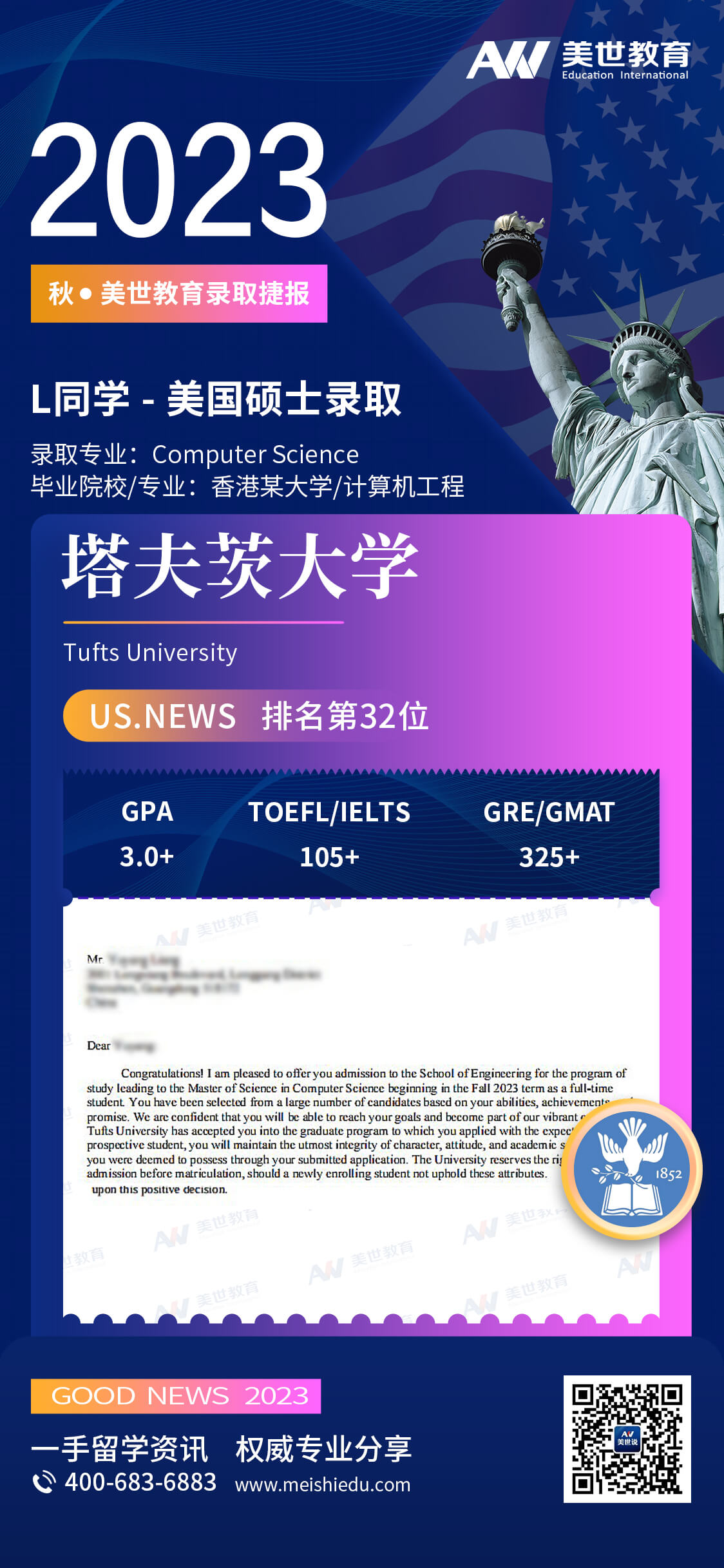 梁雨阳-塔夫茨大学-计算机科学 (1).jpg